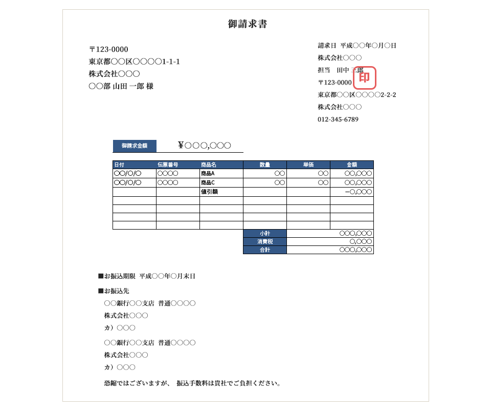 個人事業主が知っておきたい青色申告の帳簿づけの基礎知識 税理士検索freee