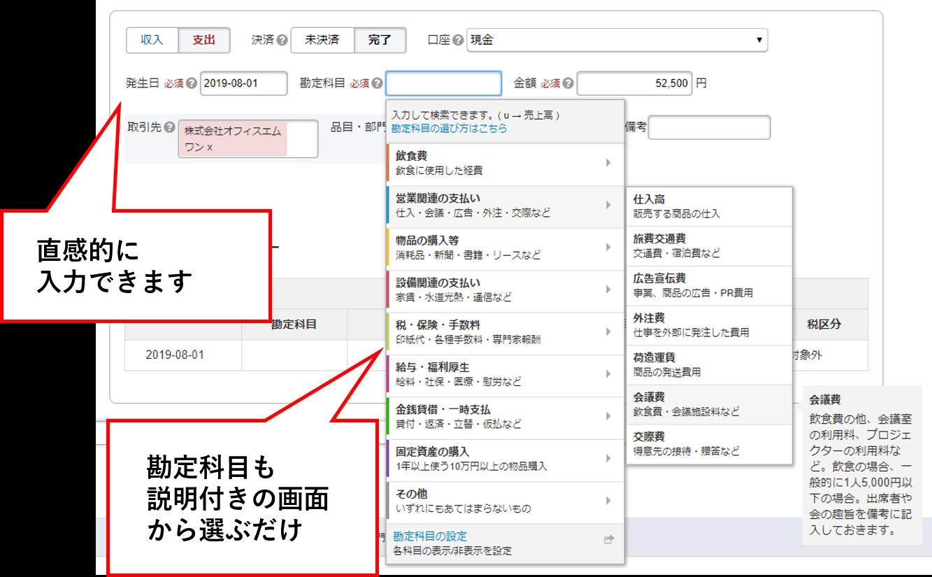 現金出納帳 基礎知識と入力作業の流れ 税理士検索freee