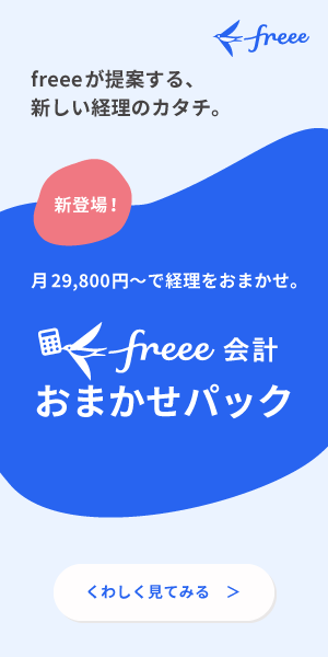 ワンストップ特例制度 ふるさと納税 の2つのメリット 2つのデメリット Freee税理士検索